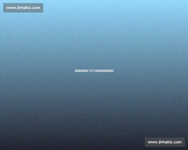 裁判水平非关键？FIBA 裁判的真正优势在于这一点